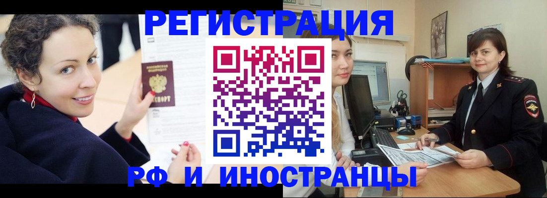 временная регистрация госуслуги в Каменск-Шахтинском