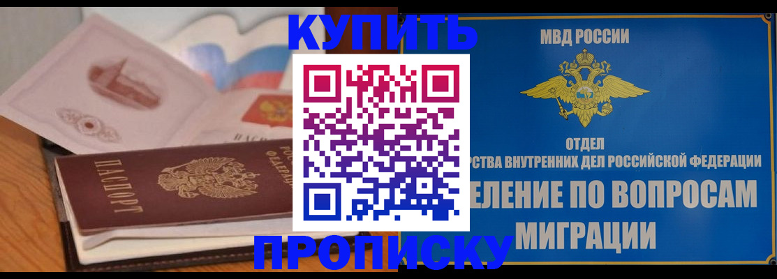 прописка законно в Каменск-Шахтинском