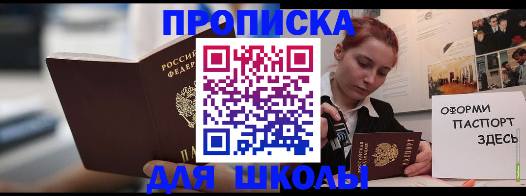 прописка иностранных граждан в Каменск-Шахтинском