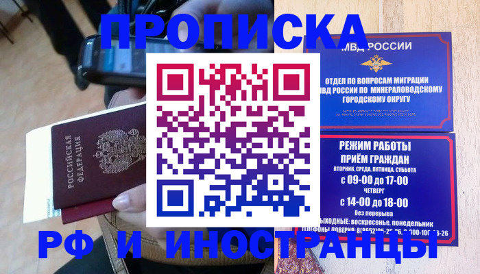 временная регистрация поиск в Каменск-Шахтинском