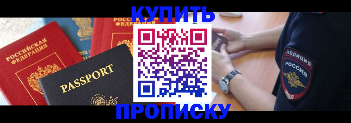 прописка поиск в Каменск-Шахтинском