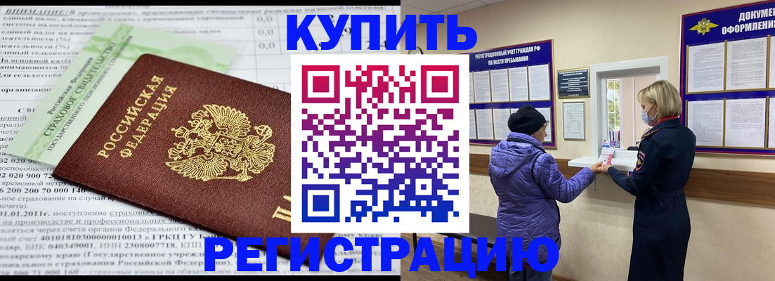 временная регистрация в квартире в Каменск-Шахтинском