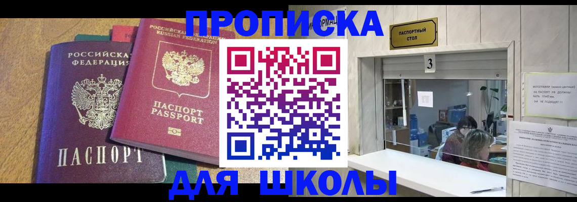 прописка регистрация в Каменск-Шахтинском